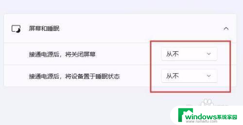 win11系统取消自动休眠的方法 win11怎么关闭自动休眠模式