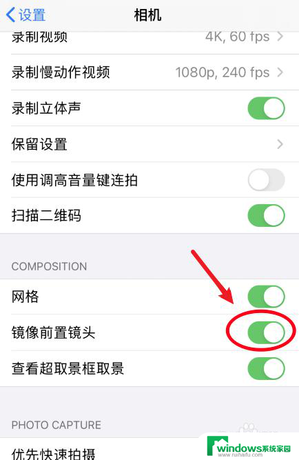 苹果手机相机怎么设置镜像 苹果手机相机镜像设置教程