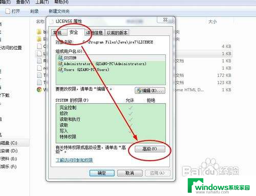 怎样设置权限 用户权限设置步骤