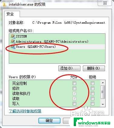 怎样设置权限 用户权限设置步骤