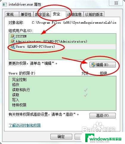 怎样设置权限 用户权限设置步骤