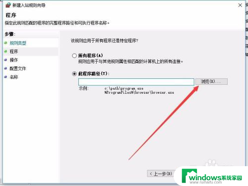 win10软件联网控制 Win10如何禁止程序访问网络