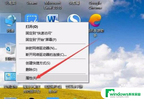 win10软件联网控制 Win10如何禁止程序访问网络