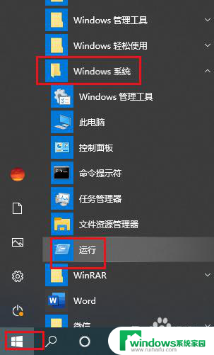 win10忽然没有界面 Win10开机没有登录界面怎么解决