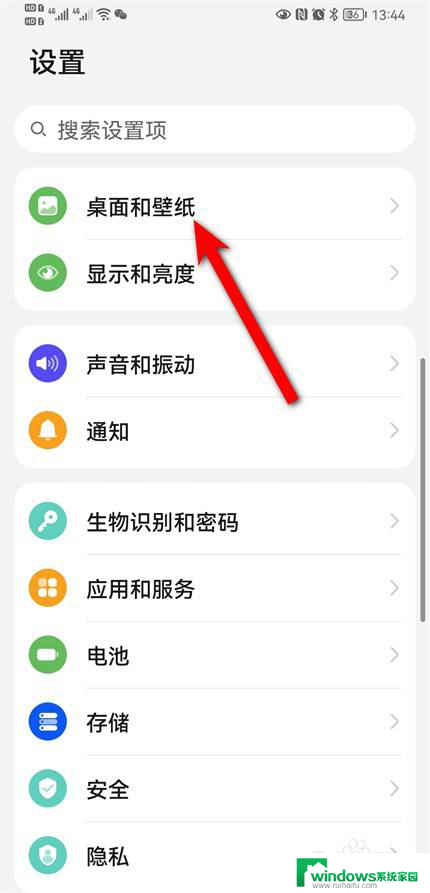 华为可以隐藏桌面app图标吗 华为手机如何设置应用图标隐藏