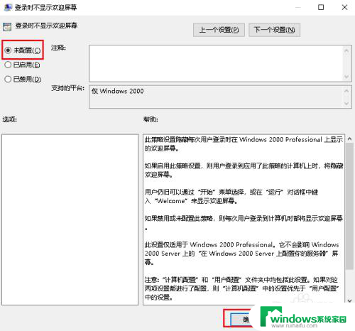 win10忽然没有界面 Win10开机没有登录界面怎么解决