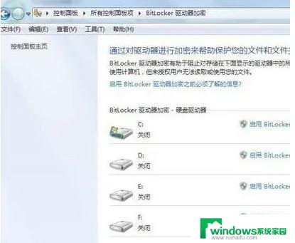 win10取消加密磁盘 Win10电脑磁盘加密解除方法