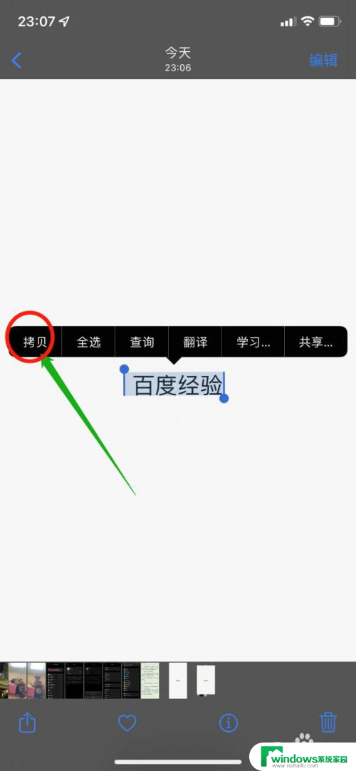 怎么提取截图文字 苹果手机截屏提取文字的方法