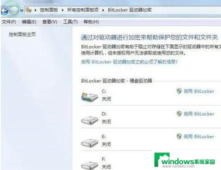 win10取消加密磁盘 Win10电脑磁盘加密解除方法