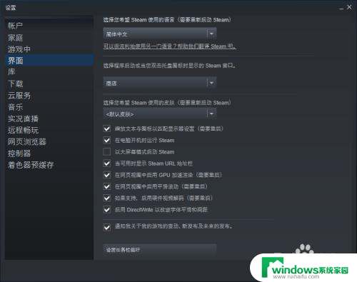 steam里面怎么打开网址 Steam内置浏览器在哪里设置