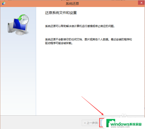 如何在w10系统还原 Win10系统怎么进行系统还原操作