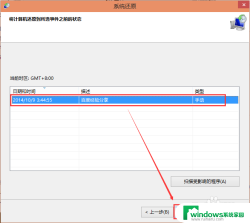 如何在w10系统还原 Win10系统怎么进行系统还原操作