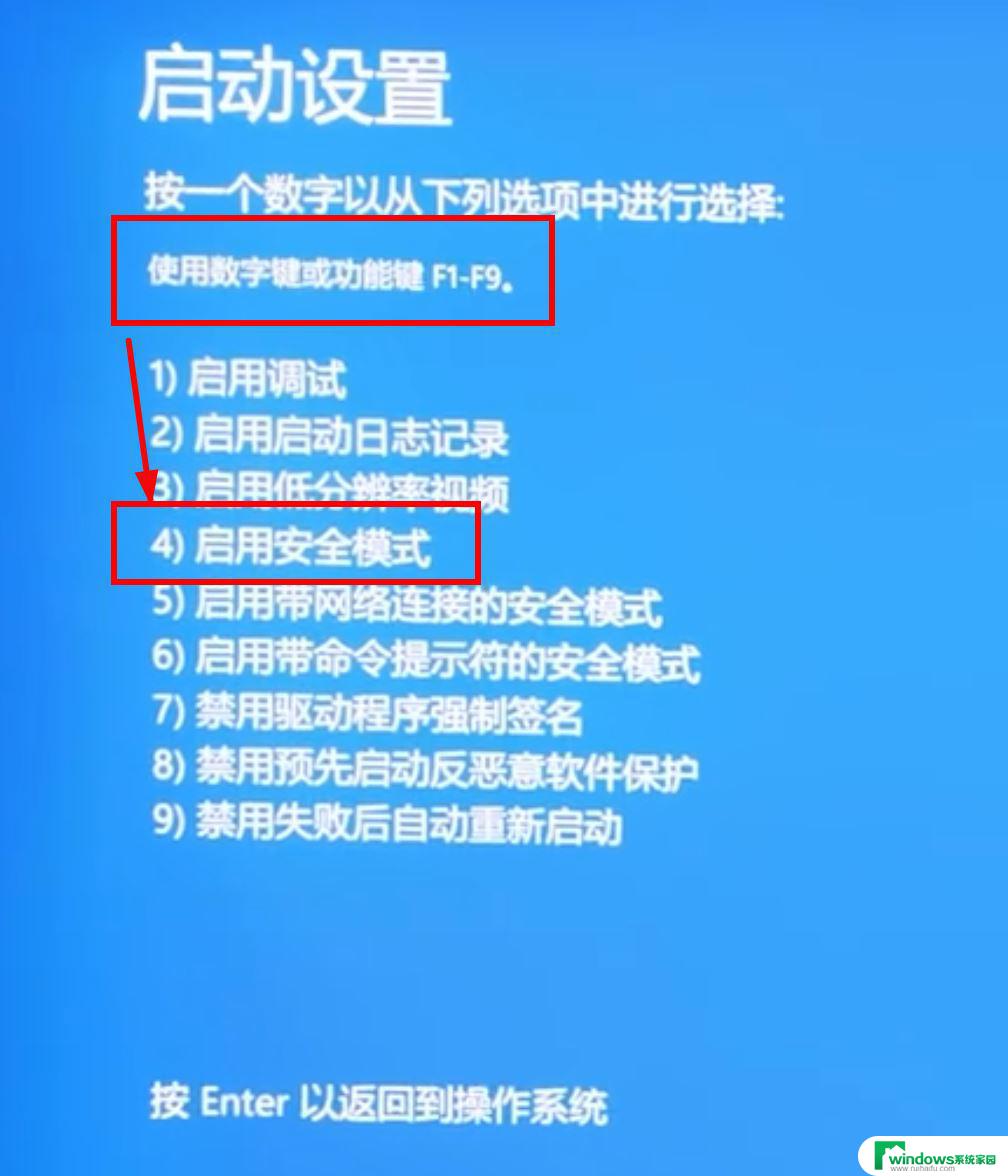 如何彻底解决win11进系统白屏 Win11白屏问题解决方法