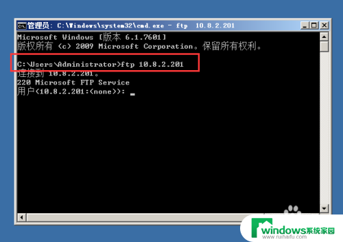 windows命令行连接ftp Windows系统FTP连接方式及步骤