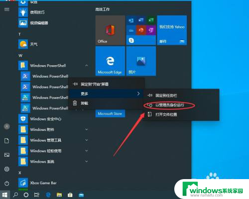 win10系统底部一直不响应 Windows 10底部任务栏无响应怎么办