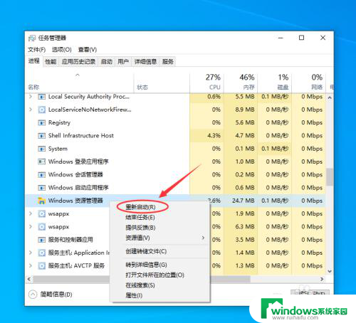 win10系统底部一直不响应 Windows 10底部任务栏无响应怎么办