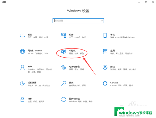 win10系统底部一直不响应 Windows 10底部任务栏无响应怎么办