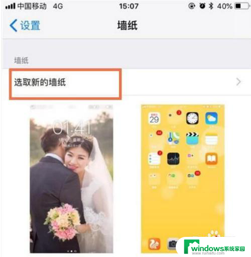 苹果11怎么换锁屏壁纸 iPhone 11怎么设置动态壁纸