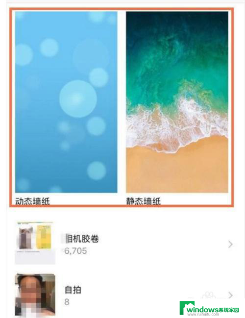 苹果11怎么换锁屏壁纸 iPhone 11怎么设置动态壁纸