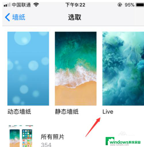 苹果11怎么换锁屏壁纸 iPhone 11怎么设置动态壁纸