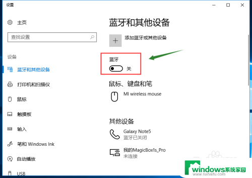 蓝牙连笔记本电脑 win10笔记本电脑蓝牙设备无法连接