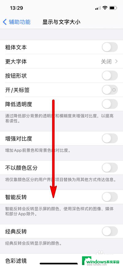 苹果12屏幕亮度调节不了 iphone12屏幕亮度无法自动调节怎么解决