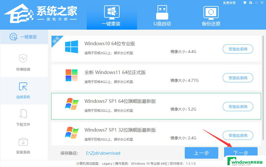 惠普台式机预装win10改装win7 惠普台式机Win10改回Win7的详细教程