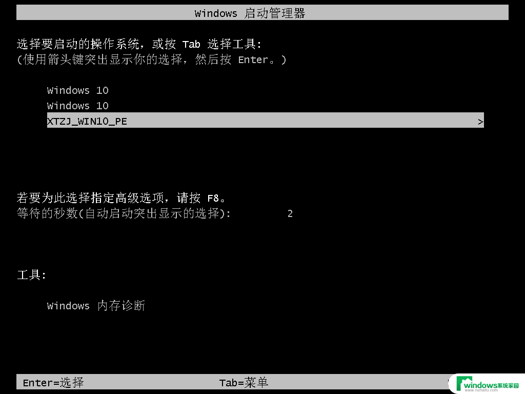 惠普台式机预装win10改装win7 惠普台式机Win10改回Win7的详细教程