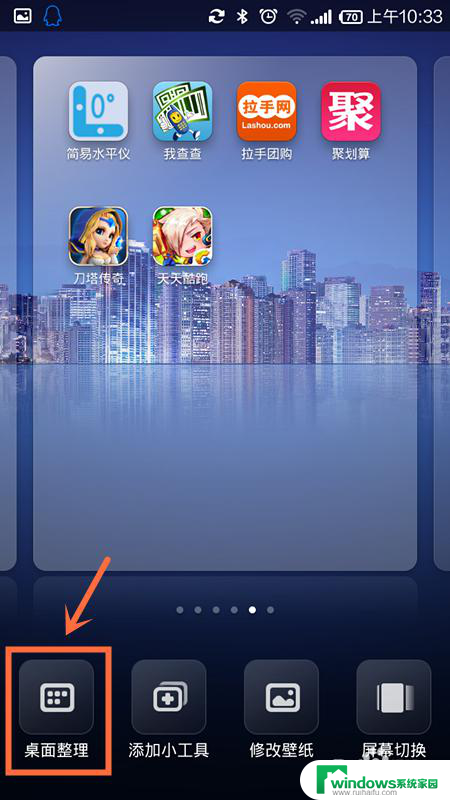 小米手机桌面怎么整理桌面图标 小米手机桌面图标整理教程