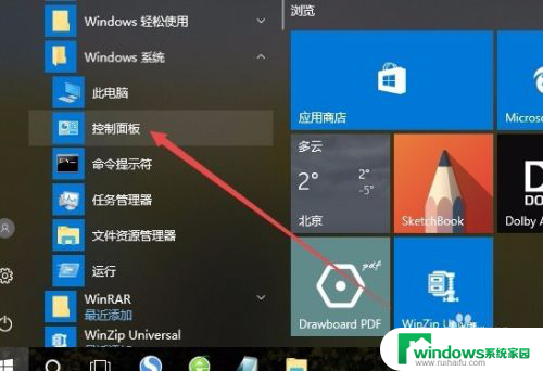 win10桌面输入法不见了打不了字怎么办 Win10输入法图标不显示 怎么解决