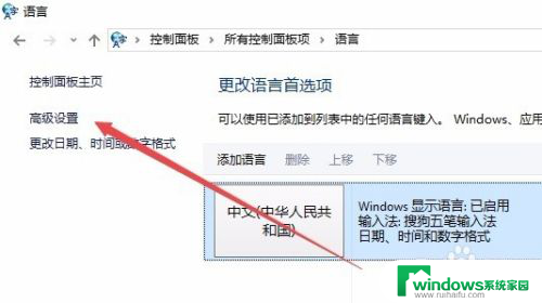 win10桌面输入法不见了打不了字怎么办 Win10输入法图标不显示 怎么解决