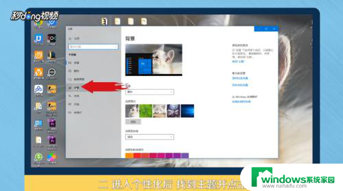 win10怎么设置此电脑到桌面 Win10如何将此电脑添加到桌面上