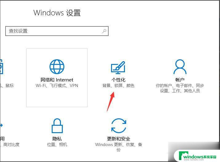 电脑屏保设置是灰色怎么取消 Win10屏保设置灰色无法取消