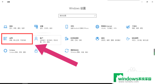 电脑w10开机 win10开机启动项设置方法