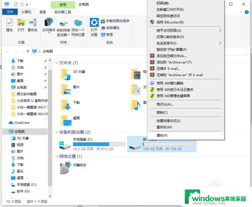 win10出现error1392文件或目录损坏且无法读取 Win10系统文件或目录损坏无法读取解决方法