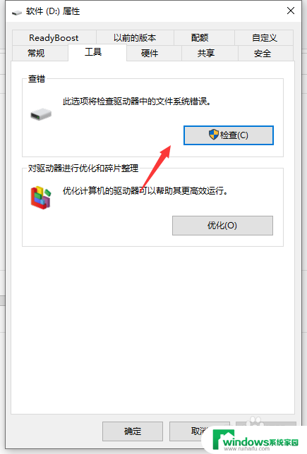 win10出现error1392文件或目录损坏且无法读取 Win10系统文件或目录损坏无法读取解决方法