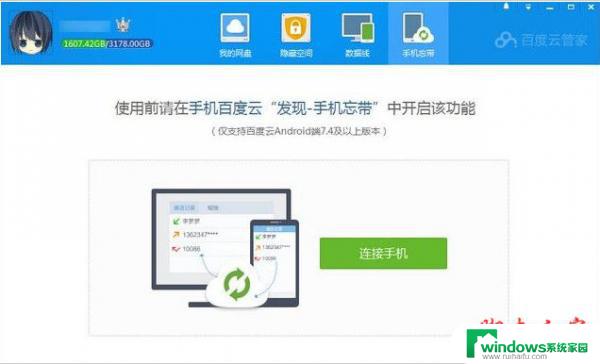 用什么软件破解加密的wifi密码最好 幻影WiFi pc电脑版 v2.99破解教程