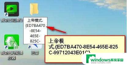 神州win10怎么开启上帝权限 电脑Win10系统如何开启上帝模式