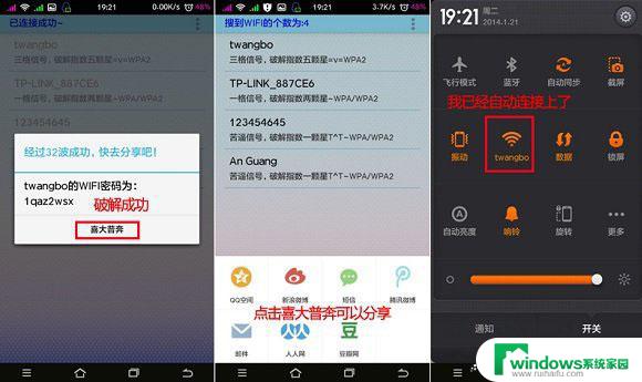 用什么软件破解加密的wifi密码最好 幻影WiFi pc电脑版 v2.99破解教程