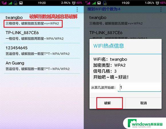 用什么软件破解加密的wifi密码最好 幻影WiFi pc电脑版 v2.99破解教程