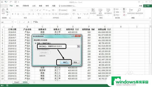 怎么修改透视表的数据源 更改Excel数据透视表中的数据来源