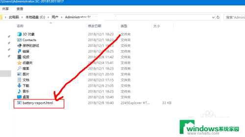 笔记本如何查看电池损耗 win10如何检测电池损耗情况