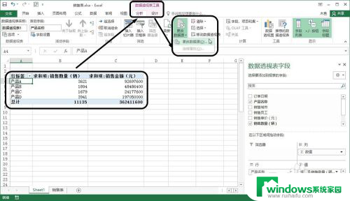 怎么修改透视表的数据源 更改Excel数据透视表中的数据来源