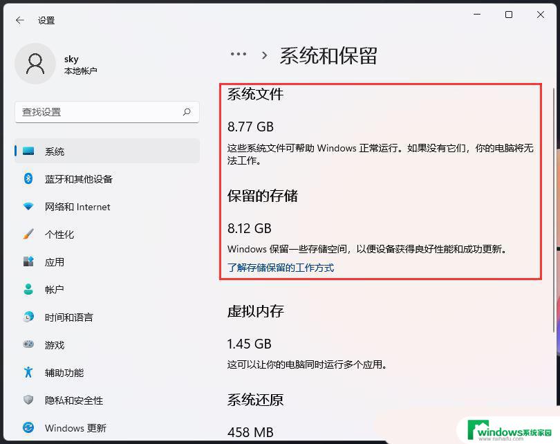 win11操作系统文件在哪 Win11系统文件大小查看方法