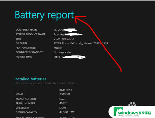 笔记本如何查看电池损耗 win10如何检测电池损耗情况