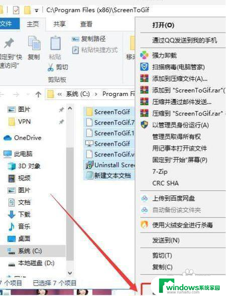 window10经常弹游戏广告 Windows10如何关闭游戏广告