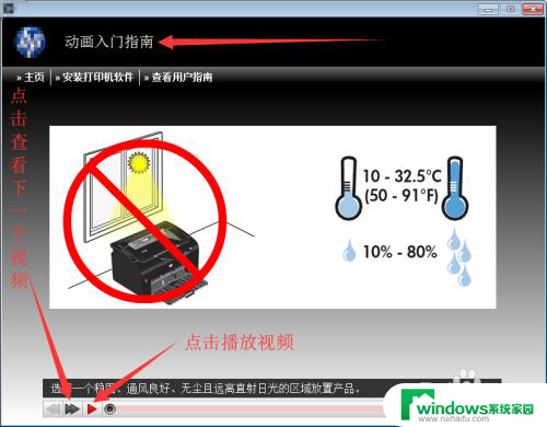 hp打印机p1106驱动怎么安装 HP LaserJet Pro P1106 打印机驱动安装提示找不到驱动的解决方案