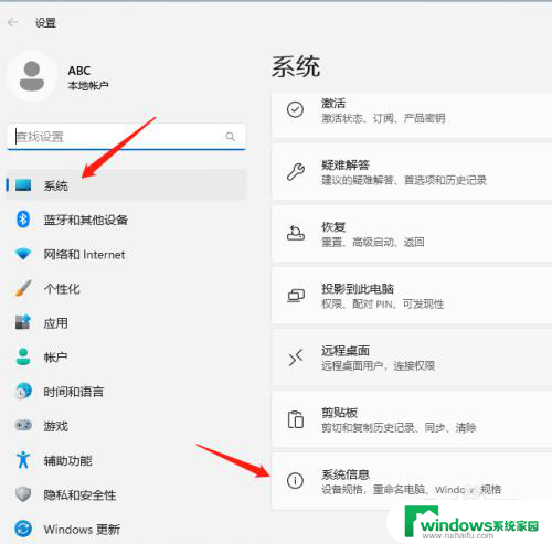 win11华硕如何查看是否已经激活 如何确定w11是否成功激活