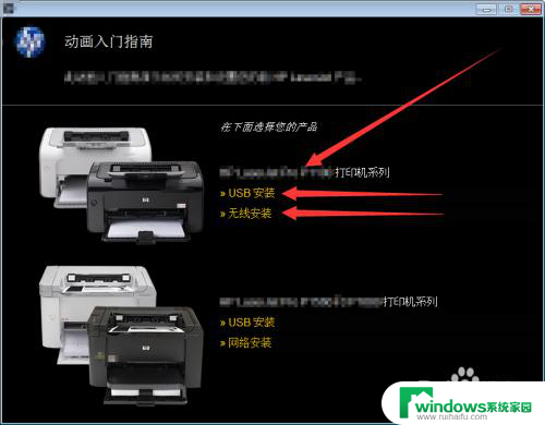 hp打印机p1106驱动怎么安装 HP LaserJet Pro P1106 打印机驱动安装提示找不到驱动的解决方案