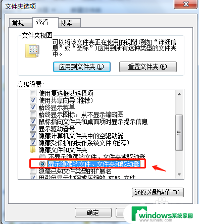 windows找不到文件c:\program data 电脑找不到ProgramData文件夹怎么办